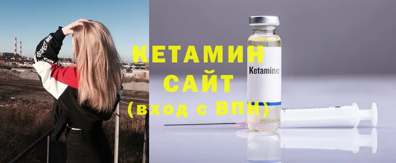 Кетамин ketamine  купить   Гороховец 